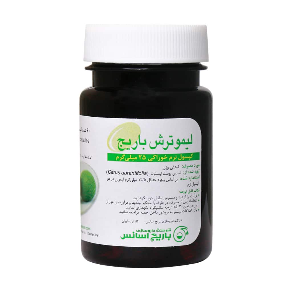 بسته‌بندی کپسول نرم لیمو ترش ۲۵ میلی گرم باریج اسانس ۶۰ عددی