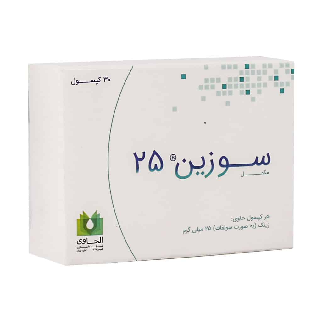 بسته بندی کپسول سوزین 25 الحاوی برای تقویت سیستم ایمنی و سلامت پوست و مو