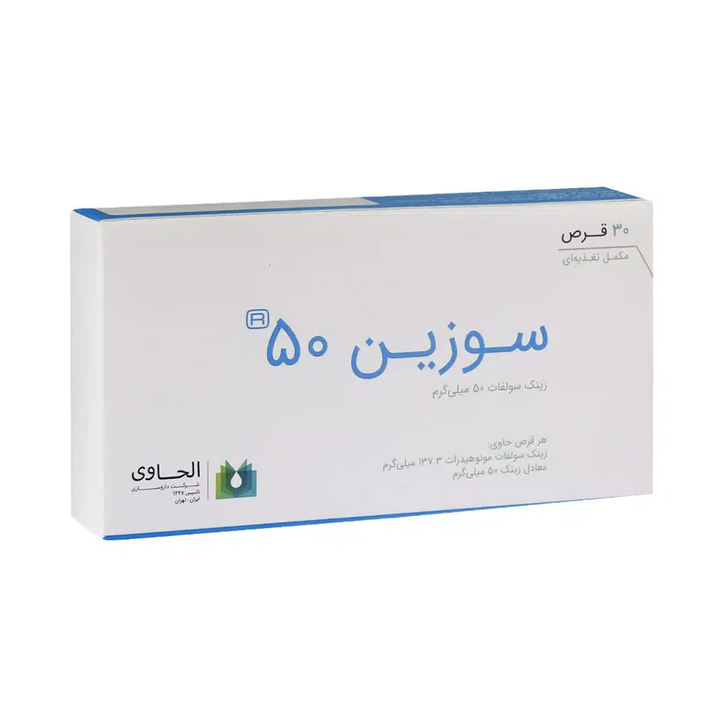 بسته ۳۰ عددی قرص سوزین ۵۰ الحاوی برای تقویت پوست و مو