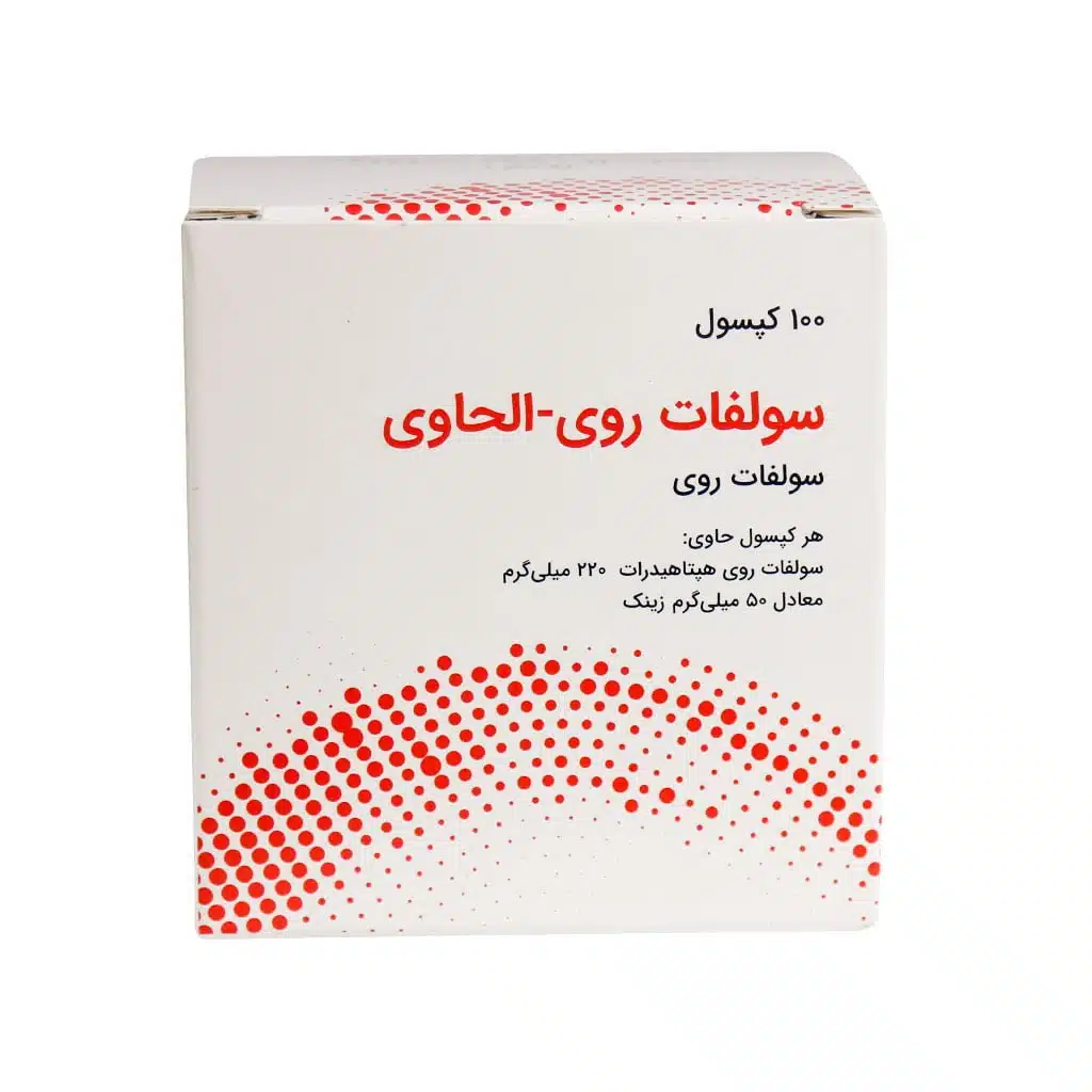 بسته ۱۰۰ عددی کپسول سولفات روی الحاوی