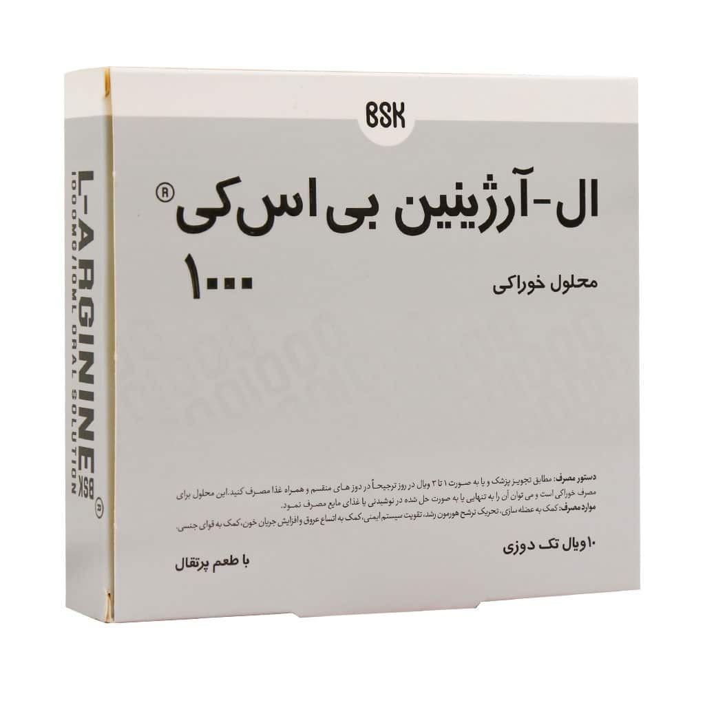 جعبه ویال خوراکی ال آرژنین 1000 میلی گرم بی اس کی 10 عددی