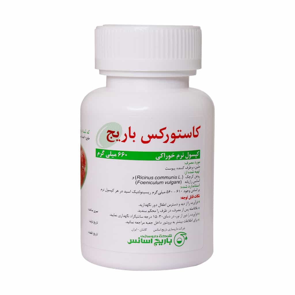 بسته‌بندی کپسول نرم کاستورکس باریج اسانس ۶۰ عددی
