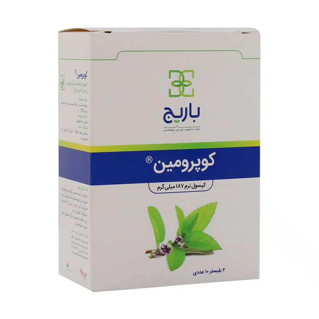 بسته‌بندی کپسول نرم کوپرومین باریج اسانس ۲۰ عددی