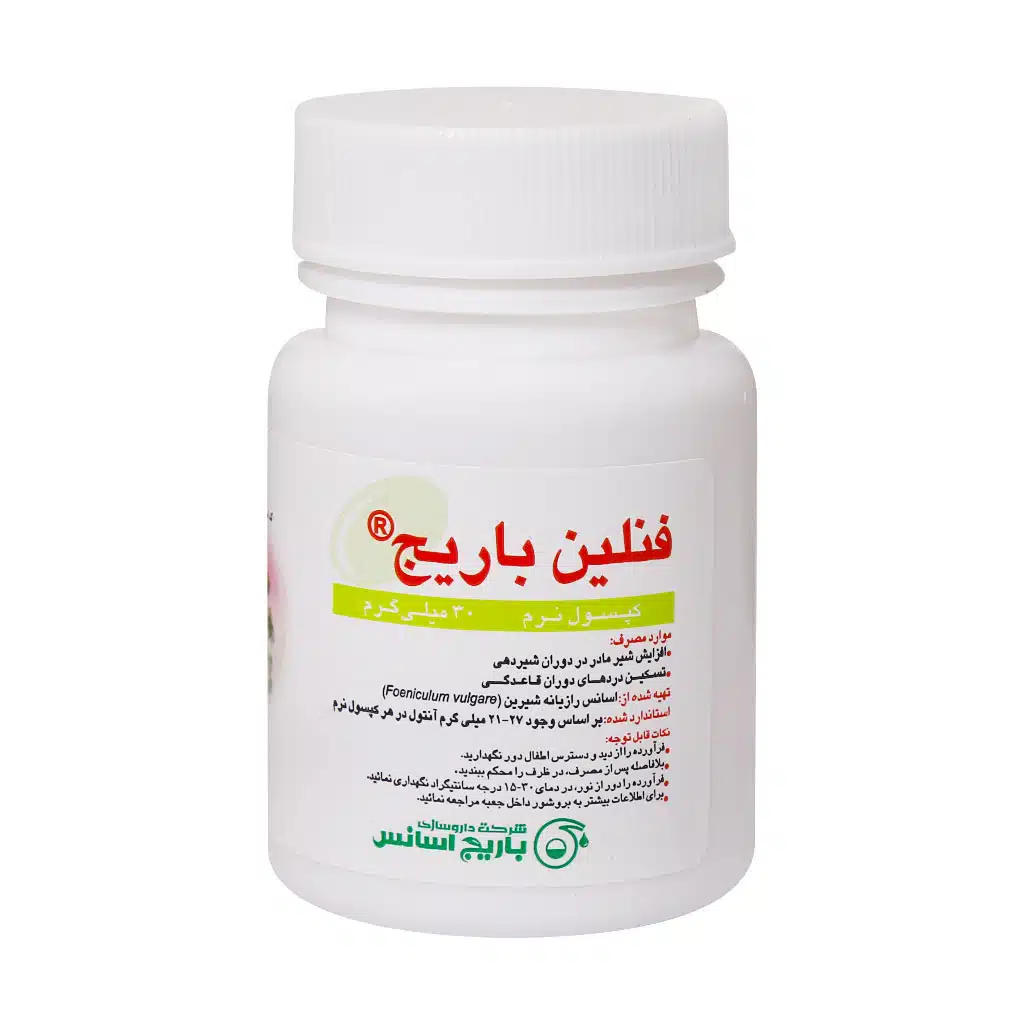 بسته‌بندی شیشه‌ای کپسول نرم فنلین باریج اسانس ۳۰ عددی برای تسکین درد قاعدگی