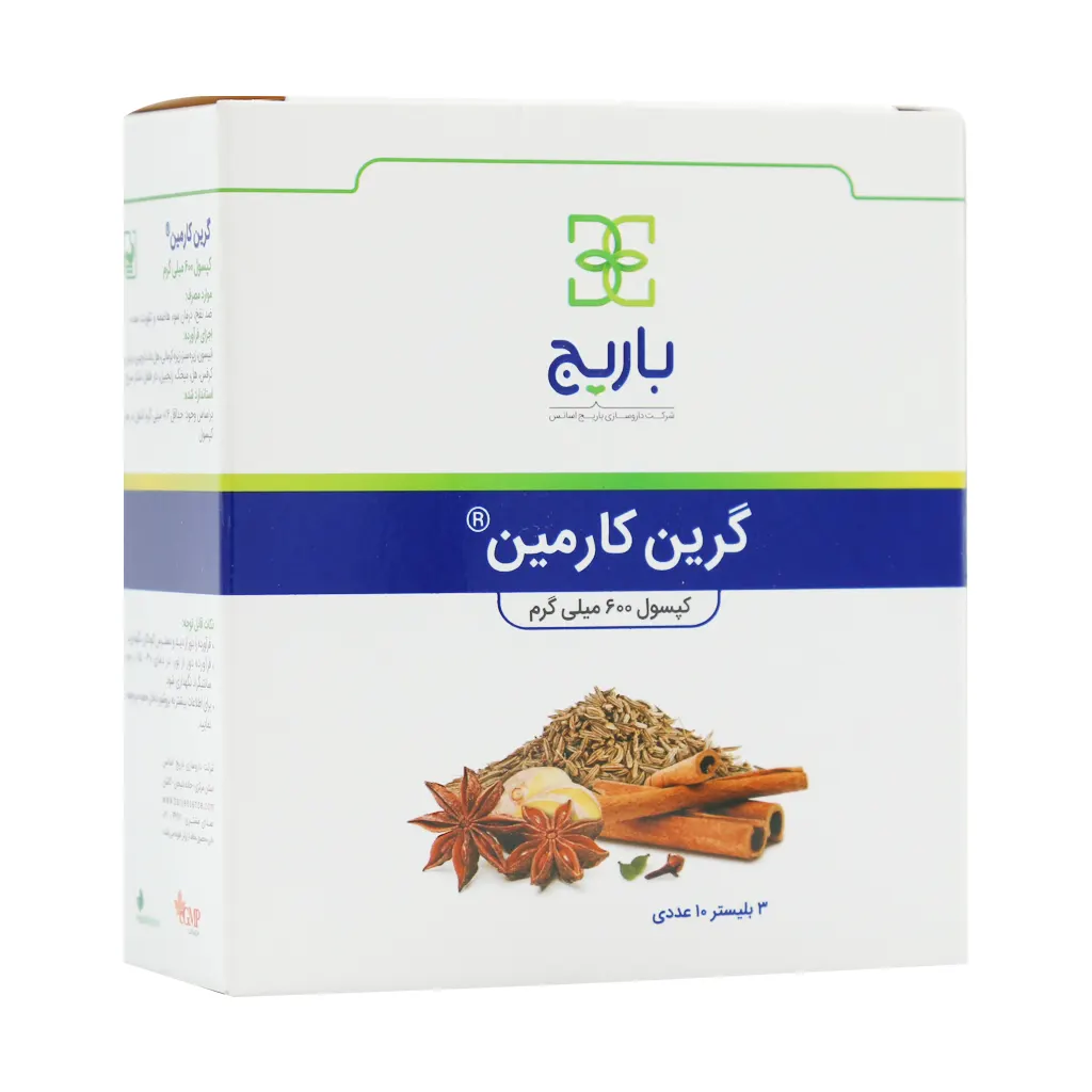 بسته ۳۰ عددی کپسول گرین کارمین باریج اسانس ضد نفخ و سوءهاضمه