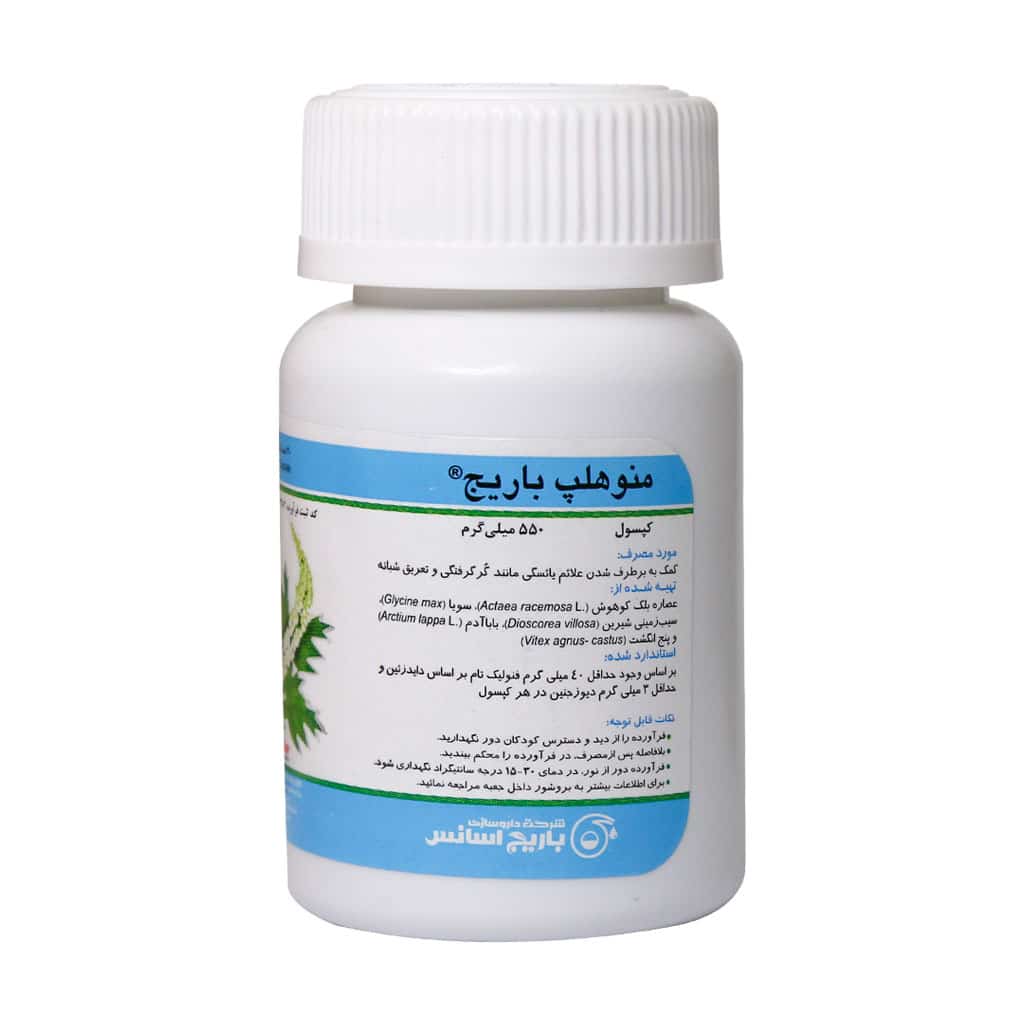 بسته ۳۰ عددی کپسول گیاهی منوهلپ باریج اسانس مخصوص کاهش علائم یائسگی