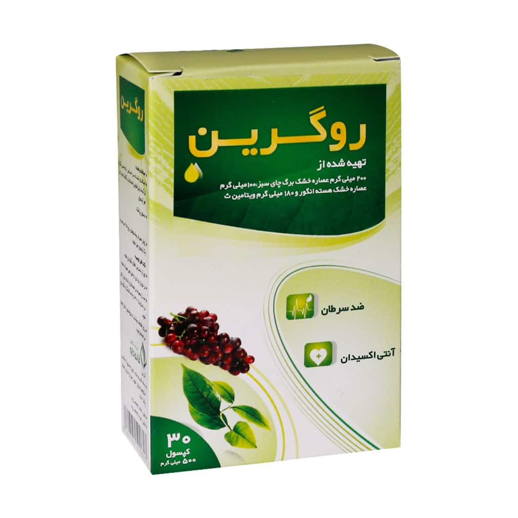 بسته ۳۰ عددی کپسول روگرین قائم دارو برای لاغری و سلامت قلب