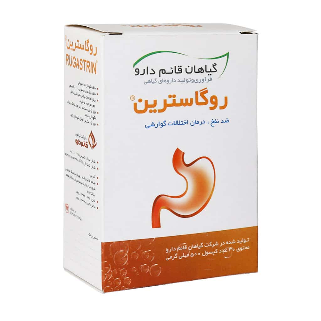 بسته‌بندی جعبه‌ای کپسول روگاسترین قائم دارو ۳۰ عددی برای رفع نفخ و مشکلات گوارشی