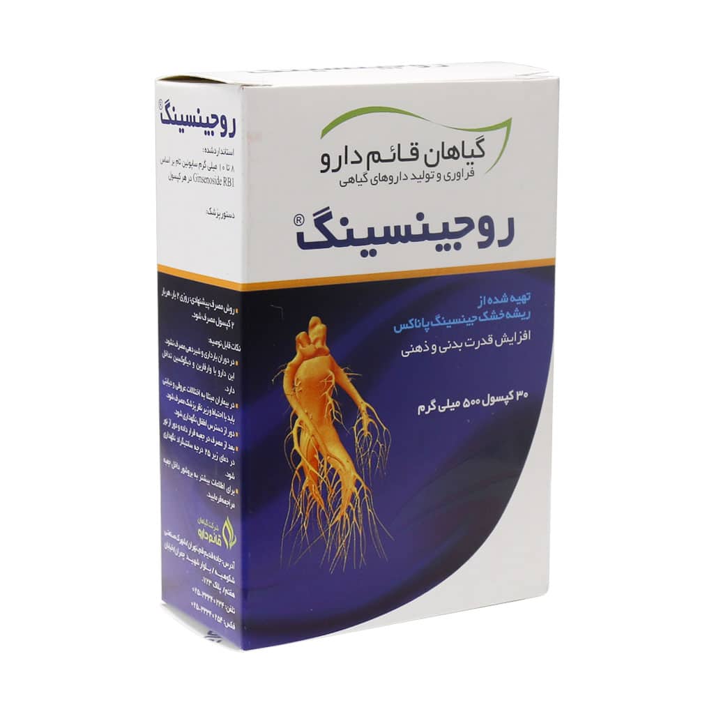 جعبه مقوایی کپسول روجینسینگ قائم دارو ۳۰ عددی حاوی عصاره جینسینگ