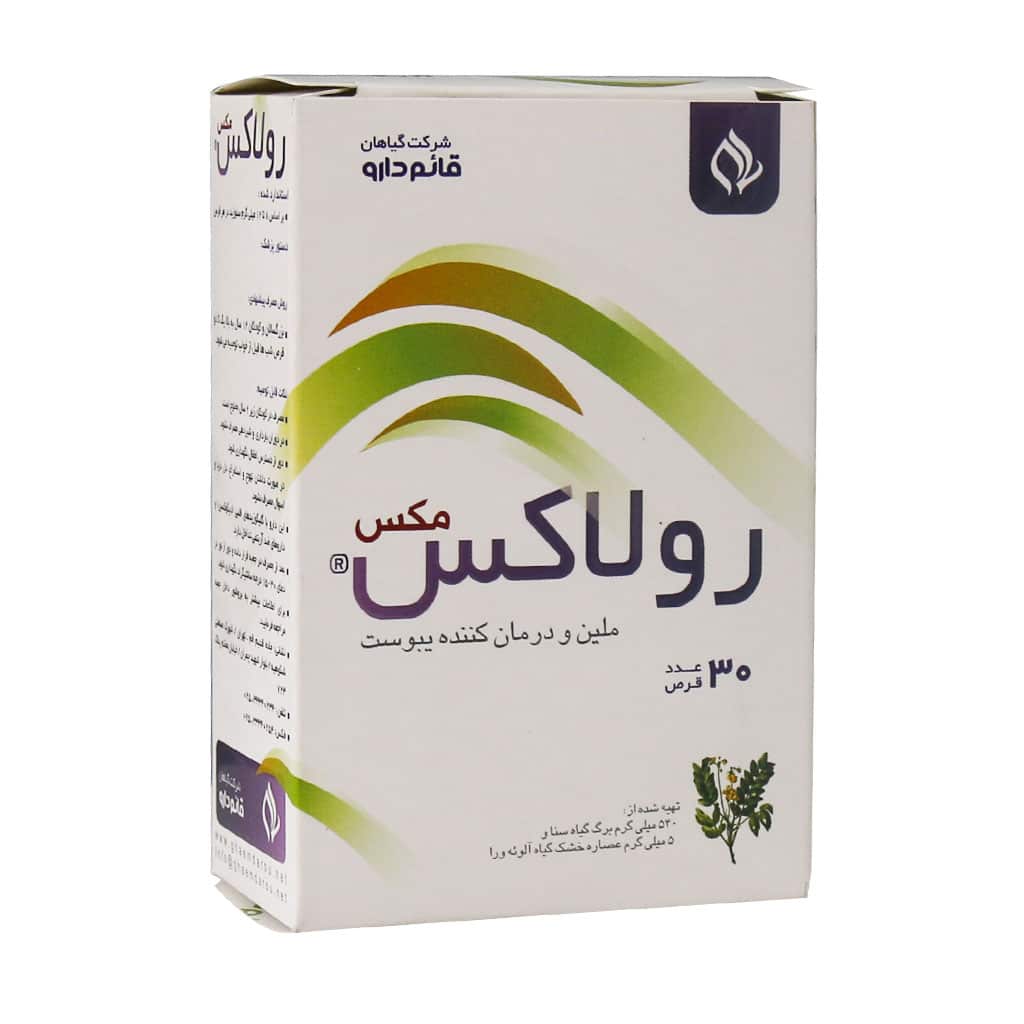 بسته ۳۰ عددی قرص رولاکس مکس قائم دارو برای بهبود یبوست