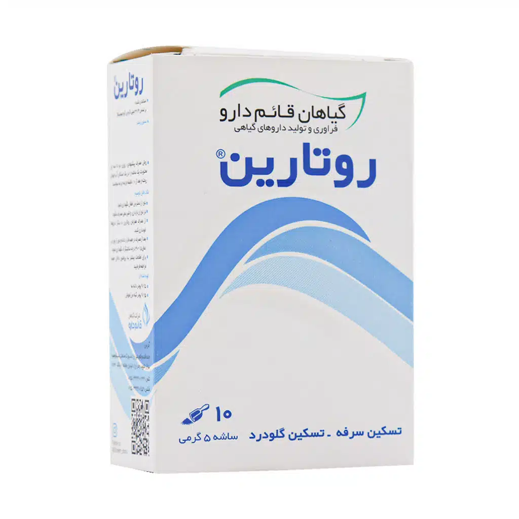 بسته ۱۰ عددی پودر گیاهی روتارین قائم دارو برای رفع گرفتگی صدا و گلو