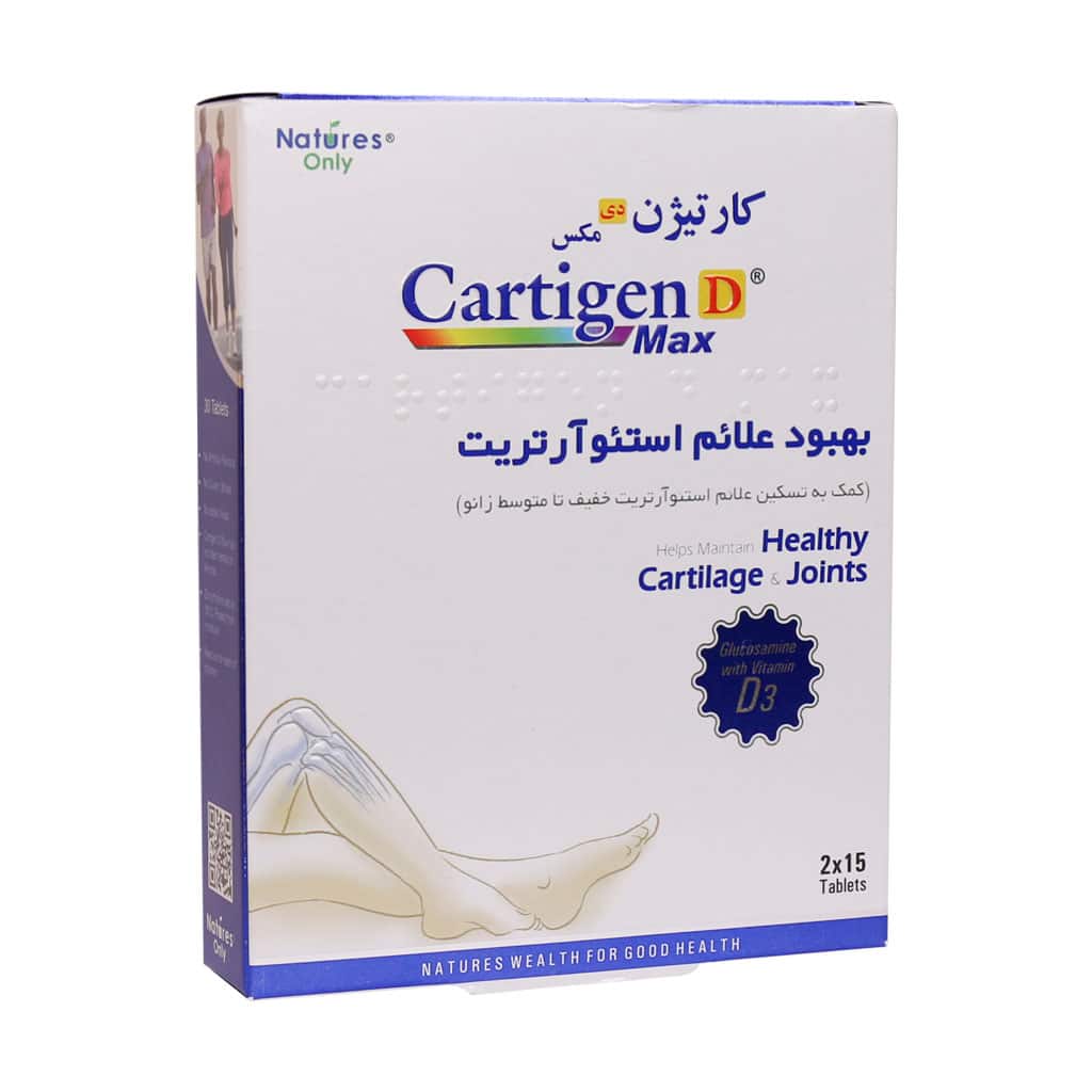 بسته‌بندی قرص کارتیژن دی مکس نیچرز اونلی ۳۰ عددی