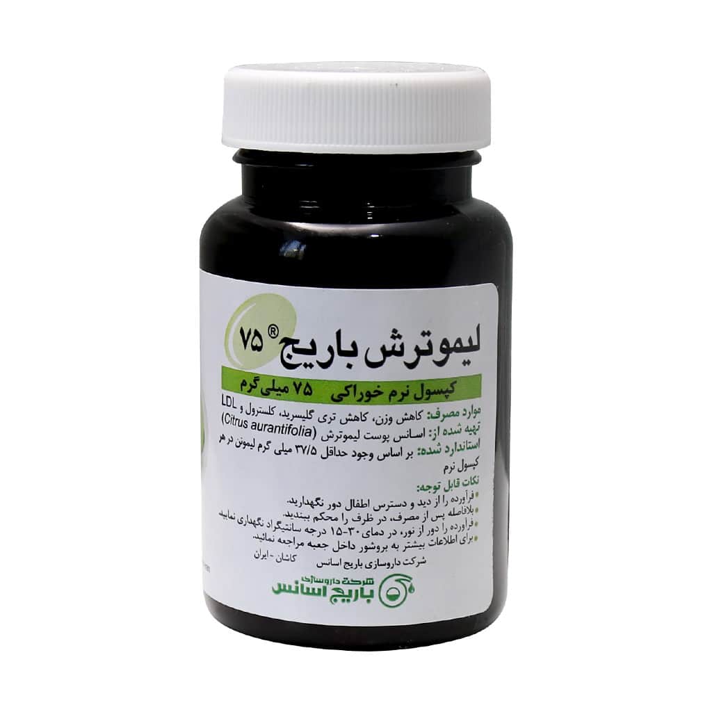 بسته‌بندی قوطی کپسول نرم لیمو ترش ۷۵ میلی گرم باریج اسانس ۶۰ عددی